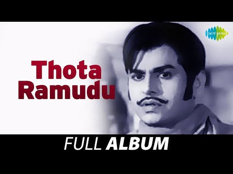 Thota Ramudu - Full Album | Chalam, Manjula | Sathyam