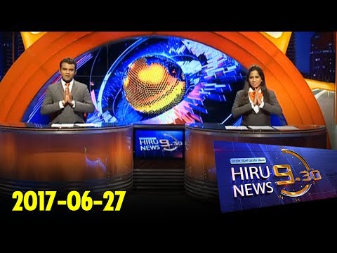 Hiru News 9.30 PM | 2017-06-27