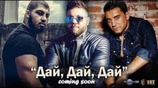 ANGEL & BORIS DALI ft. ADNAN BEATS - DAY, DAY, DAY, 2018