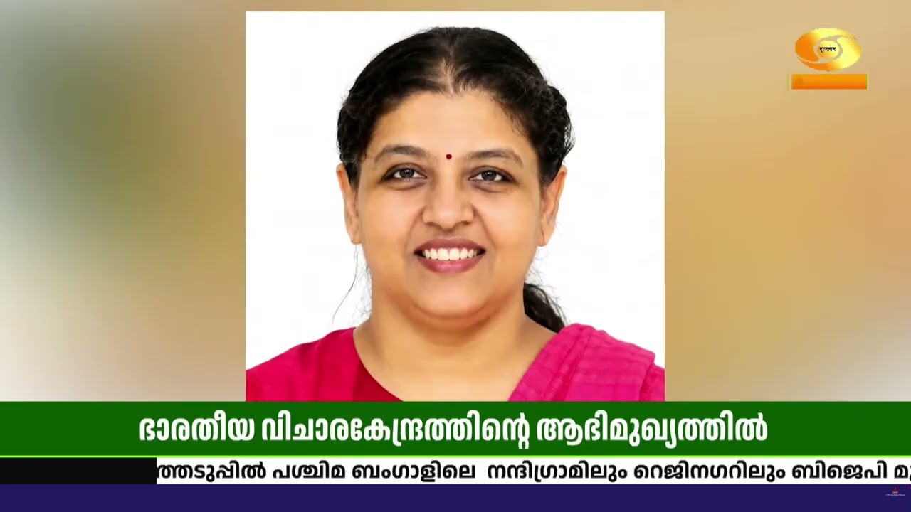 ഭാരതീയവിചാരകേന്ദ്രത്തിന്റെ വിദ്യാരംഭം; രജിസ്ട്രേ?