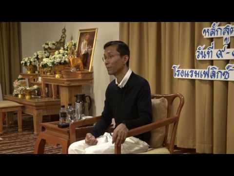 217-รร.เฟลิกซ์ฯ จ.กาญจนบุรี 10-12 ก.พ. 60(1).นโม สรณะ และสิกขาบท 5