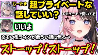 新人に紛れるエマたそにキレるひなーの、配信者が出ちゃうひなーの、ラインを攻めたプライベート話をするサイネ達に焦るひなーのｗｗ【橘ひなの/藍沢エマ/夜乃くろむ/龍巻ちせ/銀城サイネ/ぶいすぽ】