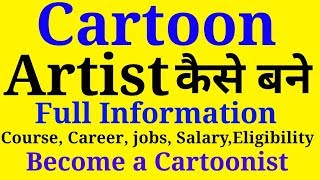 How to become a Cartoon Artist  Courses Career Job