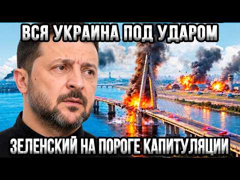 ⚡Удар по всему сразу - аэропорт, мост, порт. Переговоры с Путиным