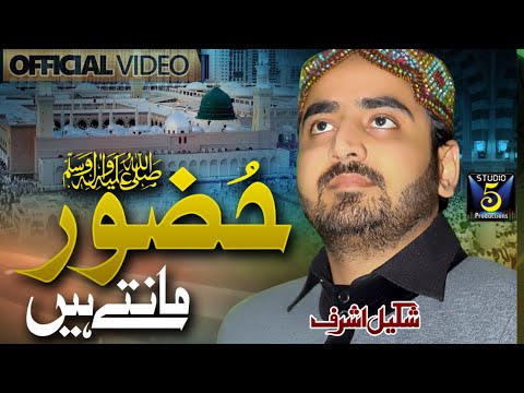 Shakeel Ashraf | Huzoor Mante Hain | Naat Sharif - Studio5