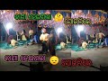 Kana Hei Gola Sajanike New ଭାଇରାଲ Songs ପାଲା