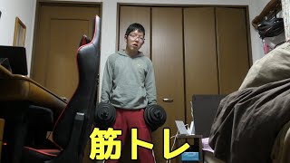 筋トレ風景