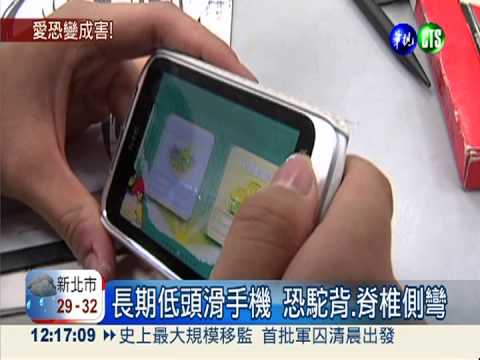 玩平板姿勢不良 青少年成"電玩背"