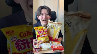 食べても痩せる方法！
