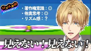 【目押し天国】つんく♂さんに抗うエビオ【エクス・アルビオ / にじさんじ / リズム天国 / 切り抜き】