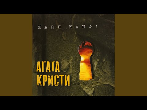 Виниловая пластинка Агата Кристи - Полное Собрание Сочинений. Том 2 5LP