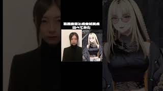 まさか...！？#虎金妃笑虎#ホロライブ#hololive #葛西美空#転生#vtuber #新人#新人vtuber #定期テスト終わった慰めて