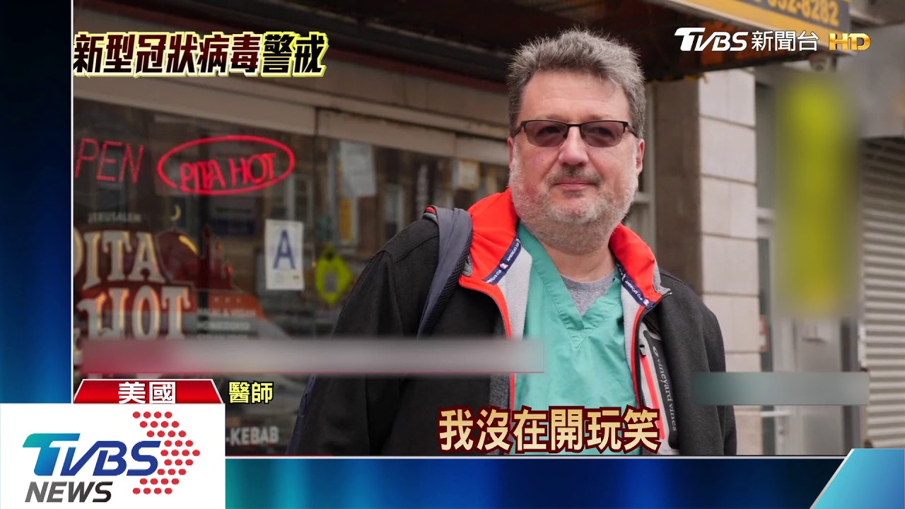 「有如末日降臨」 紐約醫師自拍院內慘況