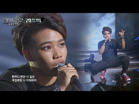 [풀버전] 진.짜.가. 나타났다!! 이미쉘 자작랩 'Queenz'♪ (리스펙) 힙합의 민족 4회