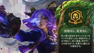 【TFT】 集まりなし、HPなし、それでいて退路無し、導き出される結論は