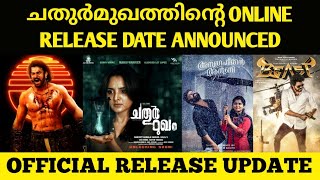 OFFICIAL: Upcoming Ott Releases Malayalam |  Chathur Mukham Ott Release Date | Anugraheethan Antony