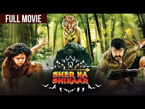 Mohanlal Blockbuster Hindi Dubbed Action Thriller Movie | Sher Ka Shikaar | Kamalinee | Pulimurugan