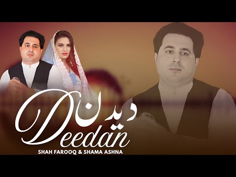 Deedan | Shah Farooq & Shama Ashna | Pashto New Song 2026 | Pashto Tappy | Afghan | HD Video |
