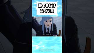 勝てるわけなくて草 #shorts #おもしろ #おすすめ