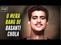 O Mera Rang De Basanti Chola Shaheed Mahendra Kapoor Mukesh Desh Bhakti Song