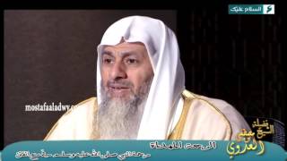 برنامج «الرحمة المهداة» رحمته صلى الله عليه وسلم في منع الفتن