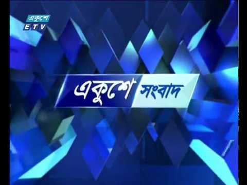 সকাল ০৯ টার সংবাদ, ১৫ জুলাই ২০১৮
