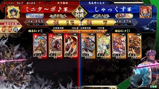 【英傑大戦】全国対戦DCCCXVI(816)徐晃ケニア開幕乙vs4枚島津義弘【アーカイブ】