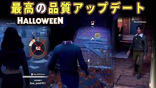 【ハロウィン】「神アプデ」両陣営の問題を改善した品質向上アプデがありがたすぎる【ホラーゲーム実況】Halloween The Game 非対称サバイバルホラー