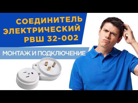 Комплект силовой Свет СЭ РВШ 32-003 УХЛ4 / SV0301-0005/XX0304-00010 — фото 3