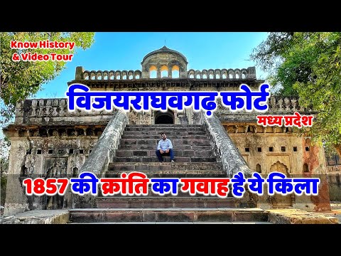 Vijayraghavgarh Fort:- Discover the Rich History, A Hidden Gem in Katni, Madhya Pradesh #katnimp21