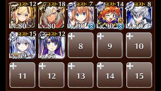 棘の魔女スィーテン（極北の神なる剣）☆３ 花嫁たちの幸福論【千年戦争アイギス イベユニ ちびキャラなし 第二覚醒なし】