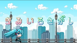 Cover art for Kimi iro Sagashi