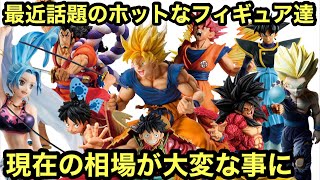 後ろ姿公開 超デカい そして安い 最新情報まとめ 一番くじ ワンピース Ex 悪魔を宿す者達 ワンピースフィギュア カイドウ マルコ موقع ويب حيث يمكنك مشاهدة مقاطع فيديو موسيقية مجانية 後ろ姿公開 超デカい そして安い 最新情報まとめ 一番くじ ワンピース Ex 悪魔を宿す者達 ワンピースフィギュア カイドウ マルコ موقع ويب حيث يمكنك مشاهدة مقاطع فيديو موسيقية مجانية