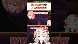 顔を見て笑い合うお嬢とみこち #shorts #hololive #vtuber #ホロライブ #切り抜き