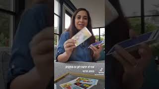 מסר חשוב עבורך!