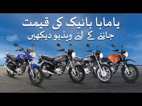 Yamaha Bike Prices | PakWheels Bikes