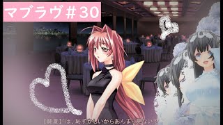 【Muv-Luv (マブラヴ)30】可愛い女の子といちゃいちゃしたいんじゃぁ