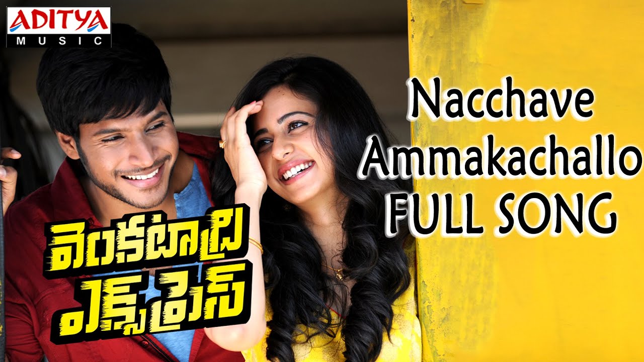 Nacchave Ammakachallo Lyrics | Venkatadri Express | Brahmaji, M S Narayana, Rakul Preet Singh, Sundeep Kishan | Narendra, Sravana Bhargavi | Kasarla Shyam