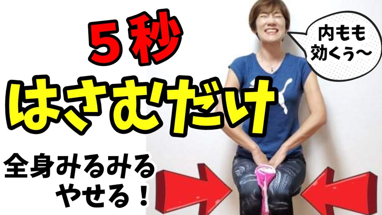 【O脚X脚】お腹が凹まない原因は内もものたるみだった！O脚X脚を治すとお腹も凹む！