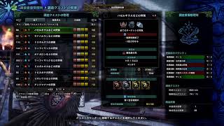素人実況放送MHWIB 久しぶり
