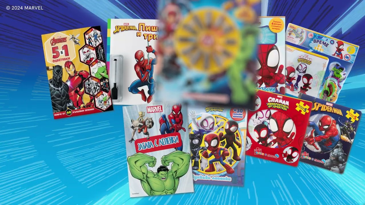 Егмонт България Егмонт България - реклама за Marvel
