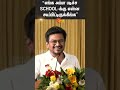 Deputy CM Udhayanidhi Stalin Fun Speech Sun News