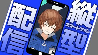 縦型雑談配信！たくさんのコメントよろしくね！ #shorts #Minecraft
