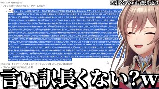 自分のプロフィールや今年あった出来事を非公式wikiで振り返り、葛葉声マネや剣持シュークリーム、フレン〇ね等様々な出来事でまた爆笑するフレン【切り抜き　フレン・Ｅ・ルスタリオ　にじさんじ】