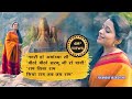 Nagri Ho Ayodhya Si II Seeta Ram Ji Ki Pyari Rajdhani II Yogandha II Sargam Productions