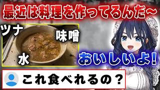 【悲報】クロニーの自炊、完全に『猫の餌』だった【ホロライブ/オーロ・クロニー】