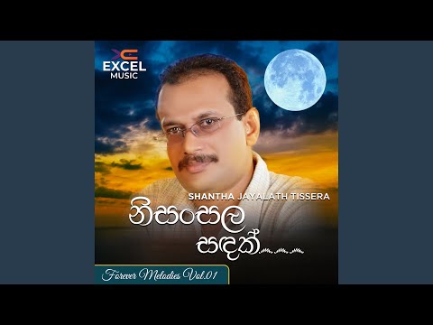 Sanda Madalata Hinahennata