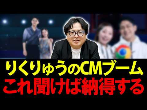 【世間の謎】なぜりくりゅうbakariCMに起用されるのか？世間とは裏腹に企業から引っ張りだこの理由がこれ【CM スポーツ】