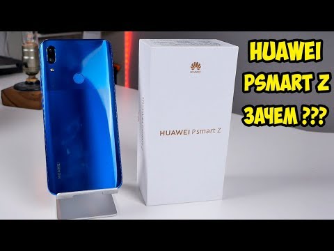 Huawei PSmart Z, подробный разбор Что сделал Huawei?