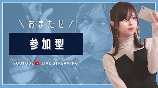 【参加型 / 顔出し】新シーズンきたね【APEX】女性配信